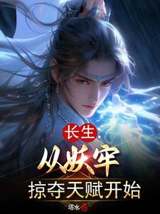 开端剧情介绍