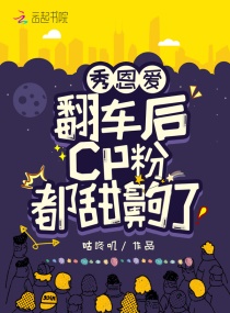 你个荡货 湿成这样张雪