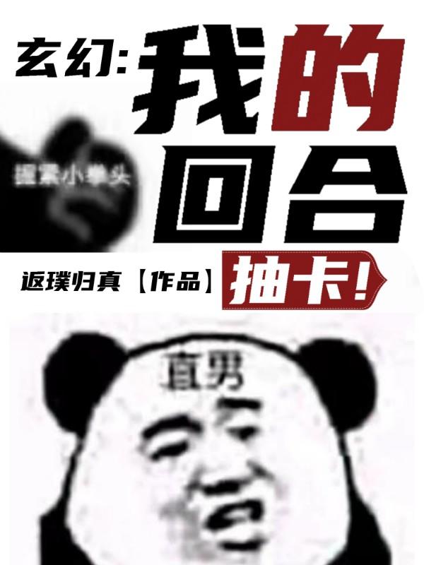 局长含着娇妻的高耸