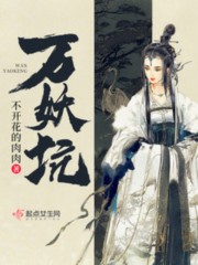 梁医生不可以!限小说