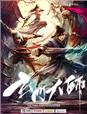 宝宝把腿分大点就可以吃到扇贝了