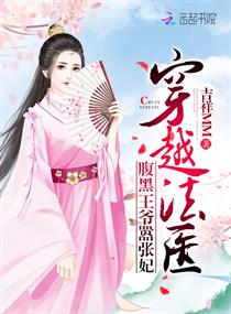 楚妃吟限全文阅读