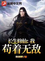 星辰变在线观看全集免费观看