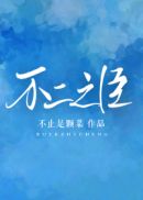 青春有你3