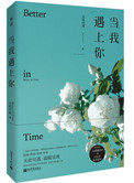 竹马太撩人:诱宠青梅成瘾