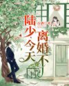 战栗的龙卷本子无翼鸟