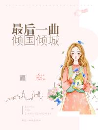 依恋免费观看视频大全