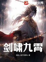 探索者的羽翼48分钟