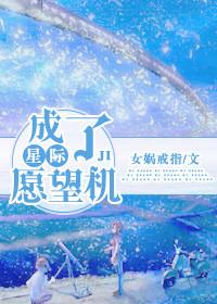 修仙女配穿书随身空间