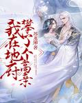 李洁李昊钟叔