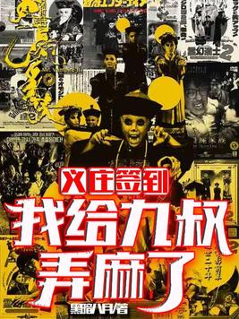 疯狂的夜空在线阅读