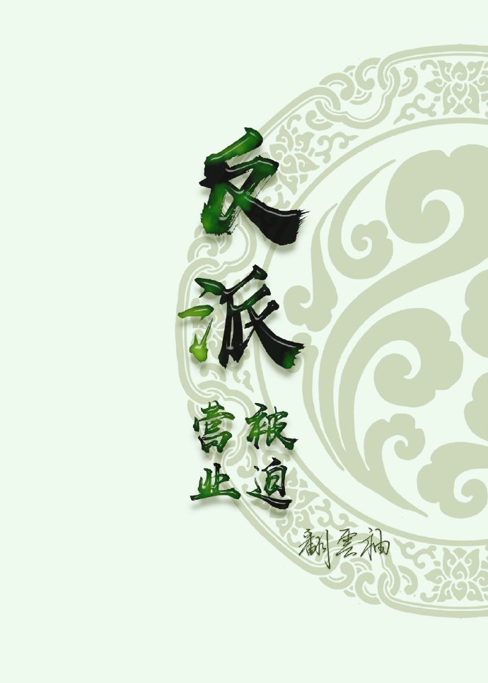 chinese bondage