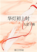 抖胸把奶露出来了