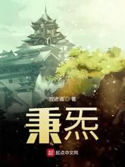 史前养夫记
