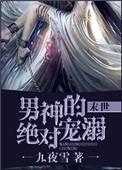 早上偷摸室友晨勃