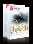 首席女法医