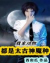 我怀了全球的希望