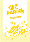 黑帮老大和我的365天2