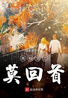 继的朋友们第80话能不能