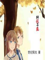 徐锦江红楼梦