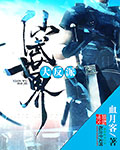 你不要过来阿