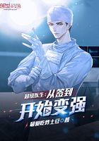 温如玉大结局是什么