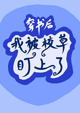 女超人战败
