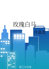 韩剧顶楼