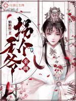 美女被日