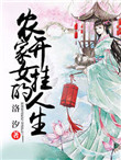 糖心免费高清视频