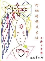 仙境归墟