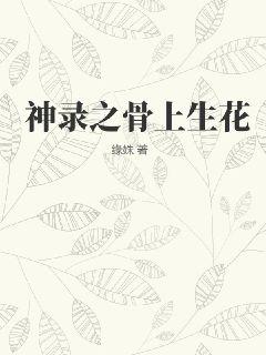 秘密教学57薇娅求子豪免费