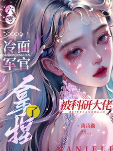 帝少专宠黑道妻下拉式