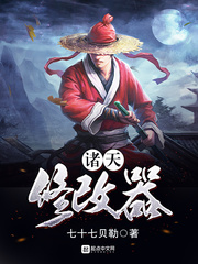 我的狐仙女友这部动漫免费观看