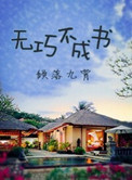 阿古朵怎么收服野怪