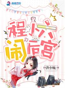 山村风流事
