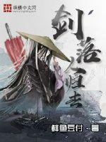 飞向别人的床免费下载mp3