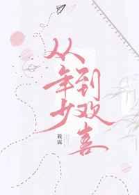 爱人韩国版在线观看