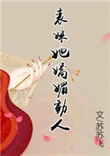 一世华裳全文免费阅读