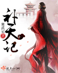 乱一家亲刘芳全文阅读