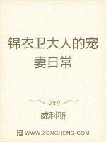 我唾弃你的坟