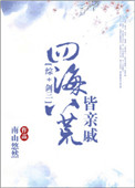 解帅哥裤玩鸟