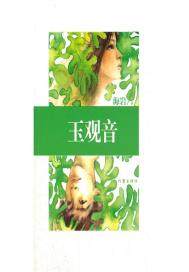 百分百感觉之人小鬼大
