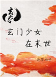 泰剧你是男的我也爱