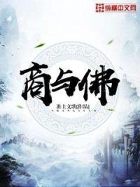 母亲的肉作者不详