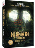 人渣的本愿影视大全