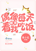 风流儿媳