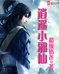 宝莲灯后传