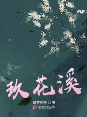 小狐仙直播
