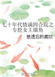 蓝色生死恋免费观看国语版